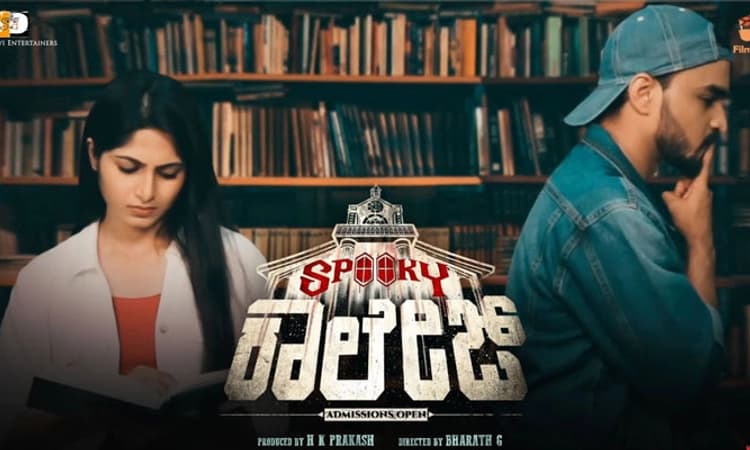 ‘ಸ್ಪೂಕಿ’ ಟೀಸರ್‌ ನಲ್ಲಿ ಕಾಲೇಜ್‌ ಸ್ಟೋರಿ!: ಹಾರರ್‌-ಥ್ರಿಲ್ಲರ್‌ ಚಿತ್ರ ತೆರೆಗೆ ಸಿದ್ಧ