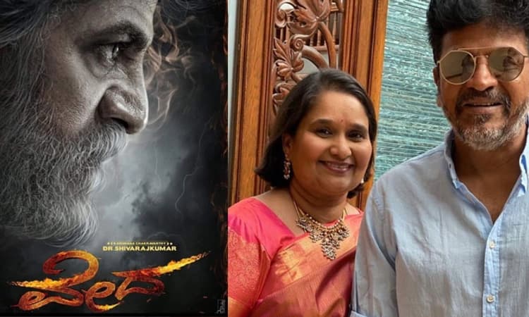 ‘ಗೀತಾ ಪಿಕ್ಚರ್’ ನಡಿ ಅದ್ಧೂರಿ ‘ವೇದಾ’: ಶಿವಣ್ಣ ನಿರ್ಮಾಣದಲ್ಲಿ 125ನೇ ಚಿತ್ರ