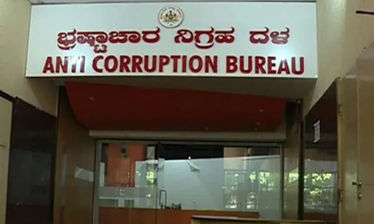 ಲಂಚ ಪಡೆಯುವಾಗ ಆಹಾರ ಪ್ರಾಧಿಕಾರ ಕಚೇರಿ ಸಿಬ್ಬಂದಿ ಎಸಿಬಿ ಬಲೆಗೆ