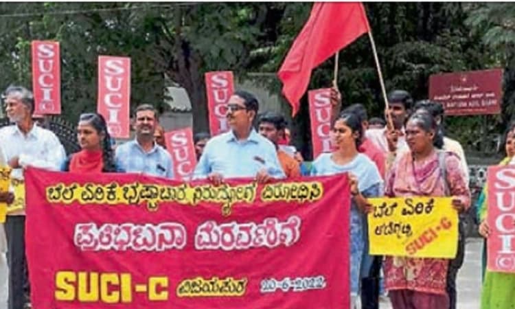 ಬೆಲೆ ಏರಿಕೆ ವಿರೋಧಿಸಿ ಎಸ್‌ಯುಸಿಐ ಪ್ರತಿಭಟನೆ