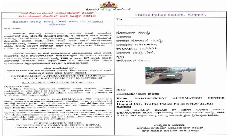 ಸಂಚಾರಿ ನಿಯಮ ಉಲ್ಲಂಘಿಸಿದ್ರೆ ಮನೆಗೆ ಬರುತ್ತೆ ನೋಟಿಸ್‌