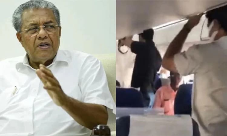 ವಿಮಾನದಲ್ಲೇ ಕೇರಳ ಸಿಎಂ ಪಿಣರಾಯಿ ವಿಜಯನ್ ವಿರುದ್ಧ ಪ್ರತಿಭಟನೆ, CPIM, ಕಾಂಗ್ರೆಸ್ ವಾಕ್ಸಮರ