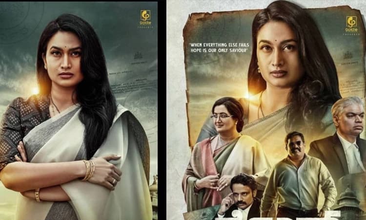 ‘ಹೋಪ್‌’ ಕಳೆದು ಕೊಳ್ಳಬೇಡಿ! ಶ್ವೇತಾ ಶ್ರೀವಾತ್ಸವ್‌ ಚಿತ್ರ ತೆರೆಗೆ ಸಿದ್ದ