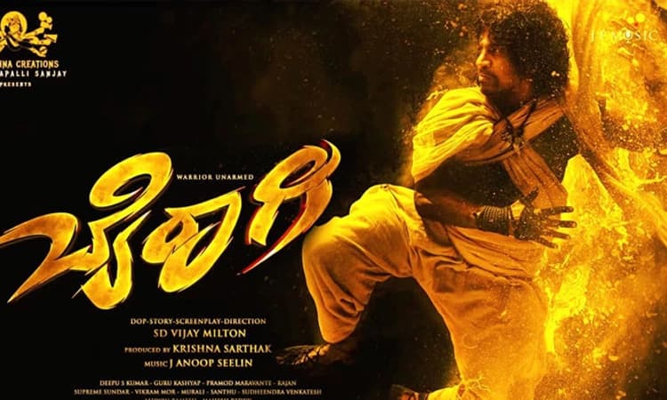 ಜುಲೈ 1ಕ್ಕೆ ಶಿವಣ್ಣ ಅಭಿನಯದ ‘ಬೈರಾಗಿ’ ರಿಲೀಸ್‌