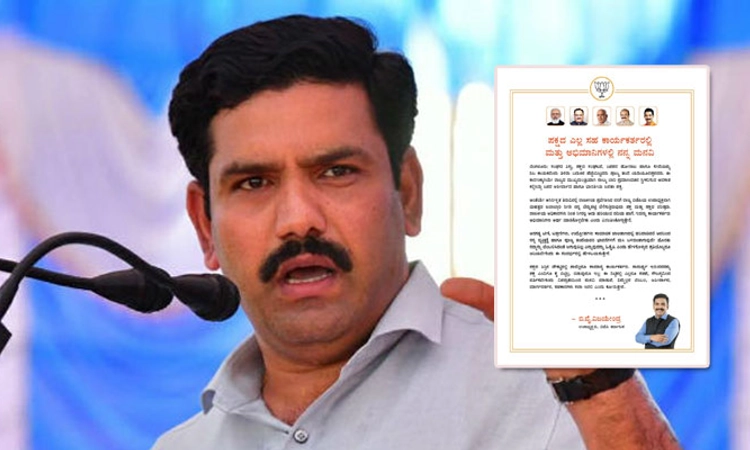 ತಪ್ಪಿದ ಪರಿಷತ್ ಟಿಕೆಟ್: ಕಾರ್ಯಕರ್ತರಿಗೆ ಸುದೀರ್ಘ ಪತ್ರ ಬರೆದ ವಿಜಯೇಂದ್ರ
