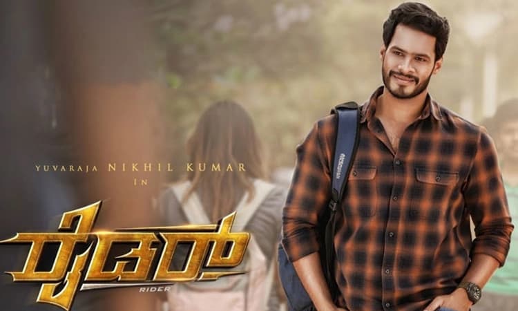 ‘ರೈಡರ್’ ಚಿತ್ರವಿಮರ್ಶೆ: ಫ್ಯಾಮಿಲಿ ಪ್ಯಾಕೇಜ್‌ ನಲ್ಲಿ ಪ್ರೇಮ್‌ ಕಹಾನಿ