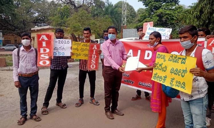 ರಾಷ್ಟ್ರೀಯ ಶಿಕ್ಷಣ ನೀತಿ ಜಾರಿ ಖಂಡಿಸಿ ಎಐಡಿಎಸ್‌ಒ ಪ್ರತಿಭಟನೆ