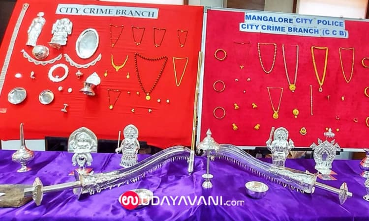 ಮಂಗಳೂರು: 13 ದೇವಸ್ಥಾನ/ದೈವಸ್ಥಾನಗಳಲ್ಲಿ ಕಳ್ಳತನ ಮಾಡಿದ್ದ ಇಬ್ಬರು ಚೋರರ ಬಂಧನ