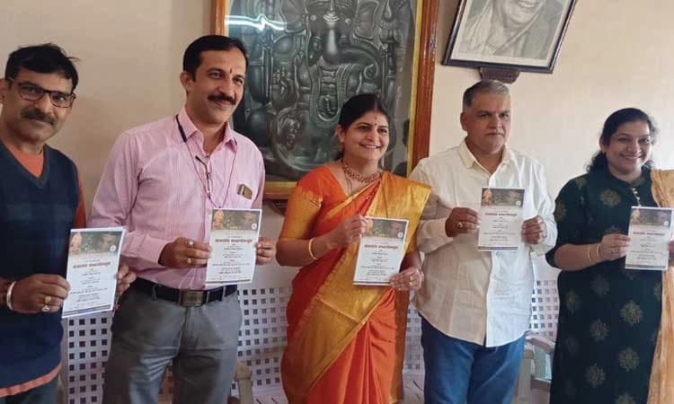 ಶಿರಸಿ: ಯಕ್ಷಗೆಜ್ಜೆ ವಾರ್ಷಿಕೋತ್ಸವದ ಆಹ್ವಾನ ಪತ್ರಿಕೆ ಬಿಡುಗಡೆ