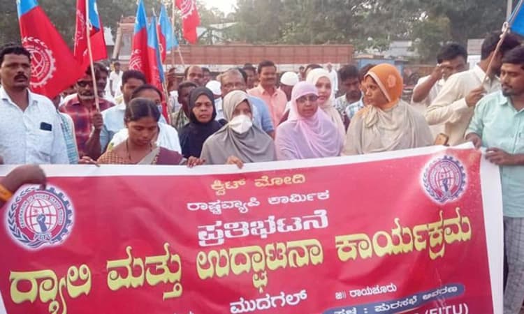 ಕಾರ್ಮಿಕ ಸಂಘಟನೆಗಳಿಂದ ರ್ಯಾಲಿ