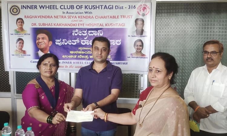 ಪುನೀತ್ ಸ್ಮರಣಾರ್ಥ 6ಜನ ವೃದ್ದರಿಗೆ ಉಚಿತ ನೇತ್ರ ಚಿಕಿತ್ಸೆ