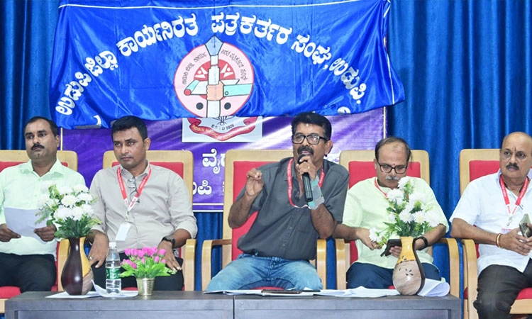 ಉಡುಪಿ ಜಿಲ್ಲಾ ಕಾರ್ಯನಿರತ ಪತ್ರಕರ್ತರ ಸಂಘದ ಮಹಾಸಭೆ