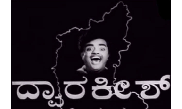 Dwarakish: ಕರ್ನಾಟಕದ ಕುಳ್ಳನ ಯುಗಾಂತ್ಯ