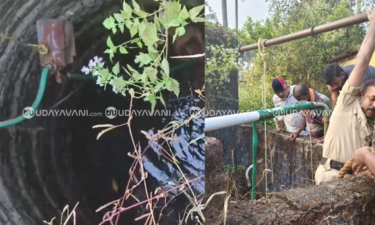 Karkala: ಬಾವಿಗೆ ಬಿದ್ದ ದಂಪತಿಯ ರಕ್ಷಣೆ ಮಾಡಿದ ಅಗ್ನಿಶಾಮಕ ದಳ