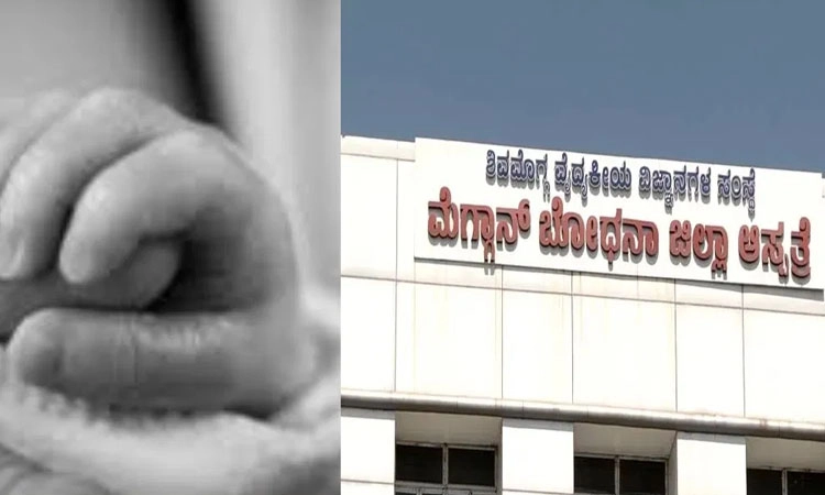 Shivamogga: ಮೆಗ್ಗಾನ್‌ ಆಸ್ಪತ್ರೆಯಲ್ಲಿ ಬಾಣಂತಿ ಸಾವು