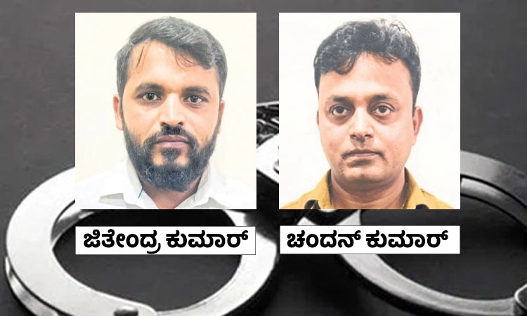 Bengaluru: ಅನಧಿಕೃತ ಕಾಲ್‌ಸೆಂಟರ್‌ ಮೇಲೆ ಪೊಲೀಸರ ದಾಳಿ: ಇಬ್ಬರ ಬಂಧನ