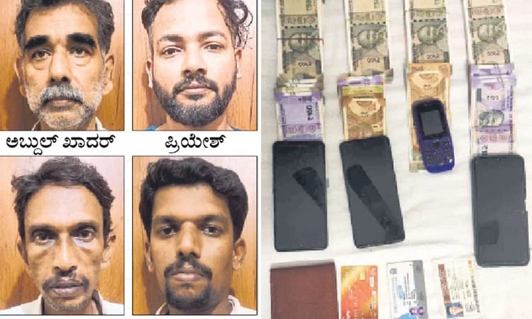 CCB ಪೊಲೀಸರ ಕಾರ್ಯಾಚರಣೆ: ಖೋಟಾ ನೋಟು ಚಲಾವಣೆ ಮಾಡುತ್ತಿದ್ದ ನಾಲ್ವರ ಬಂಧನ