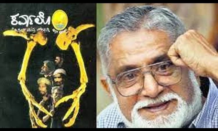 ಹಾರುವ ಓತಿಯ ಬೆನ್ನು ಕಚ್ಚಿದ ವಿಜ್ಞಾನಿಯ ಕಥೆ ಕರ್ವಾಲೋ