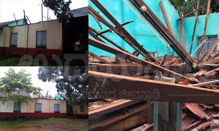 ಪುಂಜಾಲಕಟ್ಟೆ ಕರ್ನಾಟಕ ಪಬ್ಲಿಕ್ ಸ್ಕೂಲ್ ಮೇಲ್ಛಾವಣಿ ಕುಸಿತ