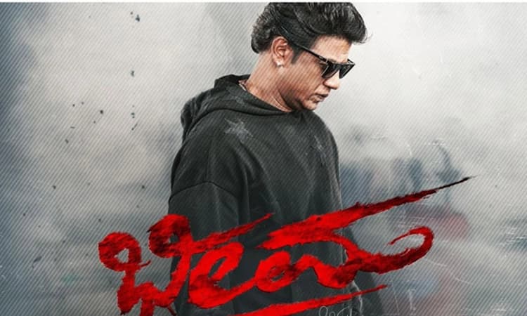 Bheema Review: ಮಾಸ್‌ ಮನಸುಗಳಿಗೆ ರಕ್ತ ತರ್ಪಣ