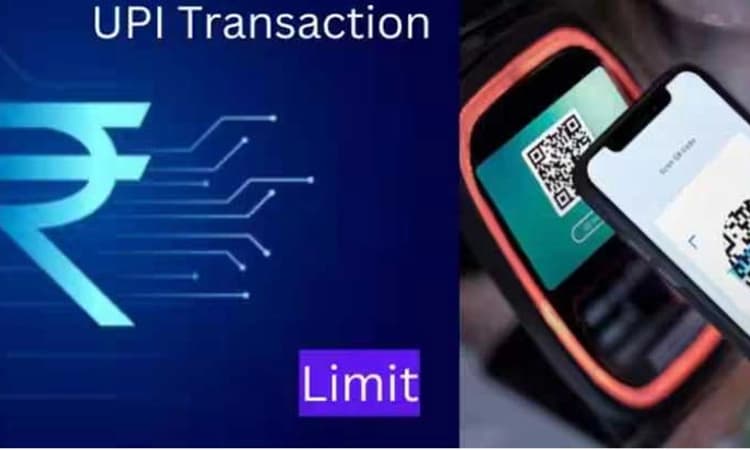 UPI Transaction: ಇನ್ಮುಂದೆ ಯುಪಿಐ ಮೂಲಕ 5 ಲಕ್ಷ ರೂಪಾಯಿವರೆಗೂ ವರ್ಗಾವಣೆಗೆ ಅವಕಾಶ