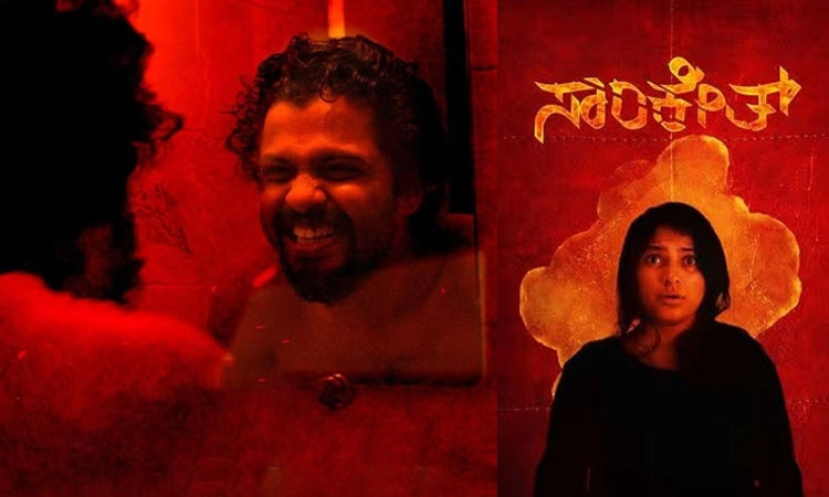 Sanketh Movie Review: ಸಂಶಯ, ಸಂಸಾರದ ಸುತ್ತ ಸಾಗುವ ಸಸ್ಪೆನ್ಸ್‌, ಥ್ರಿಲ್ಲರ್ ‘ಸಾಂಕೇತ್’