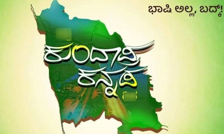 Grant Relese: ಕುಂದಾಪ್ರ ಕನ್ನಡ ಆಧ್ಯಯನ ಪೀಠ; ಸಮಗ್ರ ಕಾರ್ಯಾರಂಭಕ್ಕೆ ಮುಹೂರ್ತ