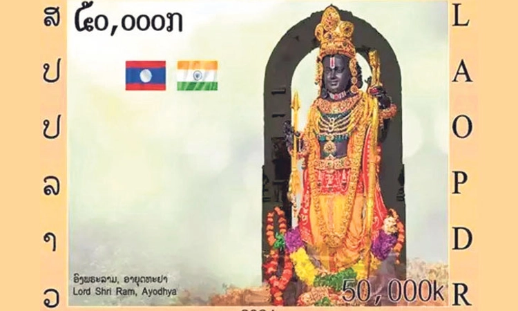 Laos ಸರಕಾರದಿಂದ ಬಾಲ ರಾಮನ ಅಂಚೆಚೀಟಿ