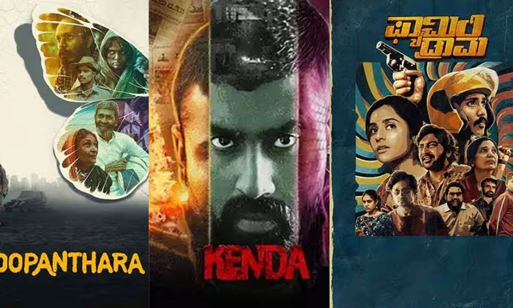 Sandalwood; ಕನ್ನಡದಲ್ಲಿ ಇಂದು ತೆರೆಗೆ ಬರುತ್ತಿದೆ ನಾಲ್ಕು ಚಿತ್ರಗಳು