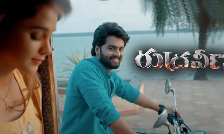 Rudra Veena; ಜುಲೈ 26ರಂದು ತೆರೆಗೆ ಬರುತ್ತಿದೆ ‘ರುದ್ರ ವೀಣಾ’ ಚಿತ್ರ