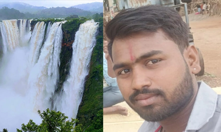 Jog ಜಲಪಾತ ನೋಡಲು ಬಂದಿದ್ದ ಬೆಂಗಳೂರಿನ ಯುವಕ ನಾಪತ್ತೆ; ಶೋಧ ಕಾರ್ಯ