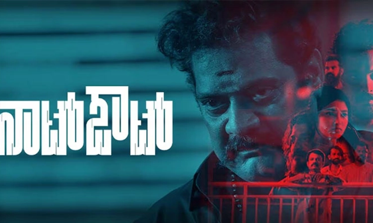Not Out movie review; ಮಧ್ಯಮ ಹುಡುಗನ ಕಾಸು-ಕನಸು