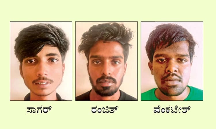 Mangaluru ಕಳವು ಪ್ರಕರಣ: ಮೂವರ ಬಂಧನ; 4.64 ಲ.ರೂ. ಮೌಲ್ಯದ ಚಿನ್ನಾಭರಣ ವಶ