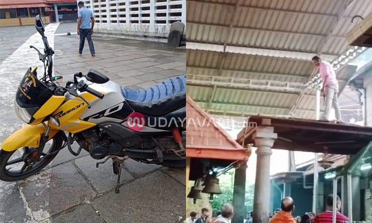 Kadri Temple; ಅಣ್ಣಪ್ಪ ದೈವದ ಕಡ್ಸಲೆ ಹಿಡಿದು ಯುವಕನ ಹುಚ್ಚಾಟ; ಅರ್ಚಕರ ಮೇಲೂ ಹಲ್ಲೆ