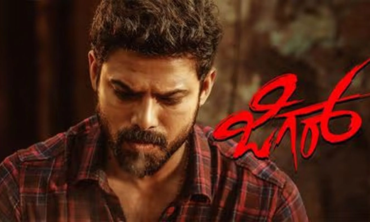 Jigar movie review; ಆ್ಯಕನ್‌ ಡ್ರಾಮಾದಲ್ಲೊಂದು ಪ್ರೇಮ್‌ ಕಹಾನಿ