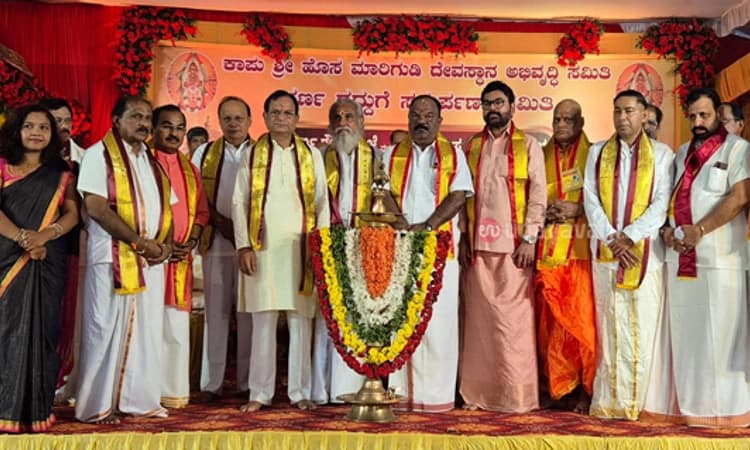 Kaup ಶ್ರೀ ಹೊಸ ಮಾರಿಗುಡಿ ದೇವಸ್ಥಾನ: ಸ್ವರ್ಣ ಗದ್ದುಗೆಗೆ ಸ್ವರ್ಣ ಸಮರ್ಪಣೆಗೆ ಚಾಲನೆ