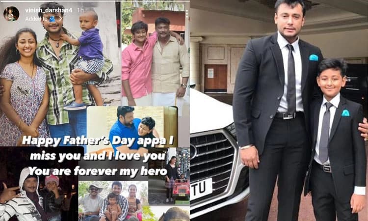 ಐ ಮಿಸ್‌ ಯೂ ಅಪ್ಪಾ.. ನೀವು ಯಾವಾಗಲೂ ನನ್ನ ಹೀರೋ.. ದರ್ಶನ್‌ ಪುತ್ರನಿಂದ ಮತ್ತೊಂದು ಪೋಸ್ಟ್