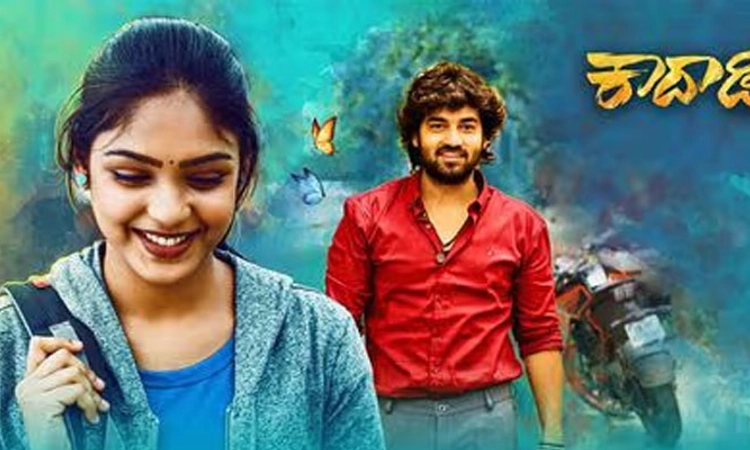 Kaadaadi Movie: ಹೆಸರು ಬದಲಿಸಿಕೊಂಡ ಶಶಿಕುಮಾರ್‌ ಪುತ್ರ ಅಕ್ಷಿತ್‌