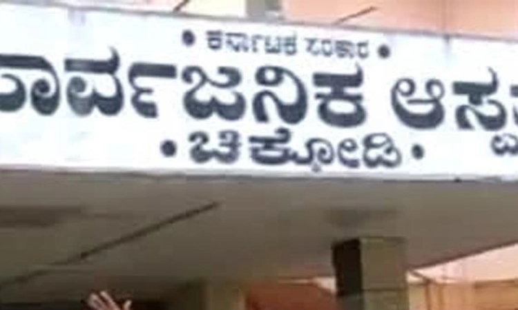 Chikkodi; ಜಾತ್ರೆಯಲ್ಲಿ ಅನ್ನ ಪ್ರಸಾದ ಸೇವಿಸಿದ 44 ಮಂದಿ ಭಕ್ತರು ತೀವ್ರ ಅಸ್ವಸ್ಥ