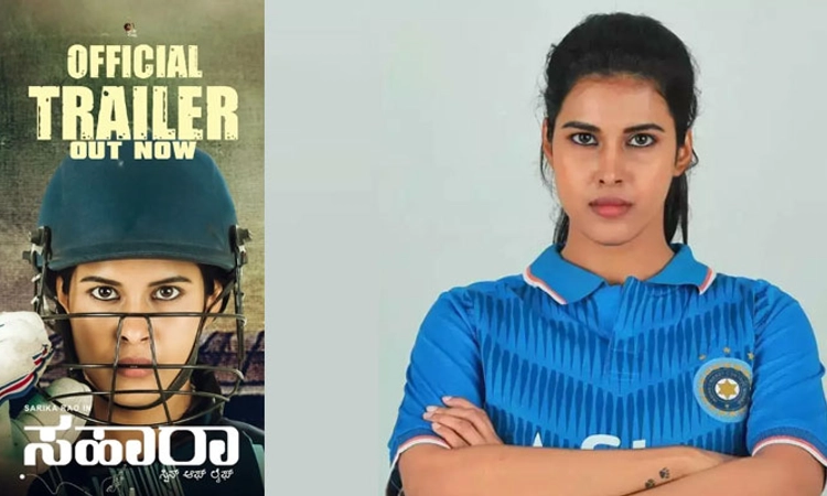 Sahara Movie; ಮಂಡ್ಯ ಹುಡುಗಿ ಕ್ರಿಕೆಟರ್‌ ಆದ ಕಥೆ…