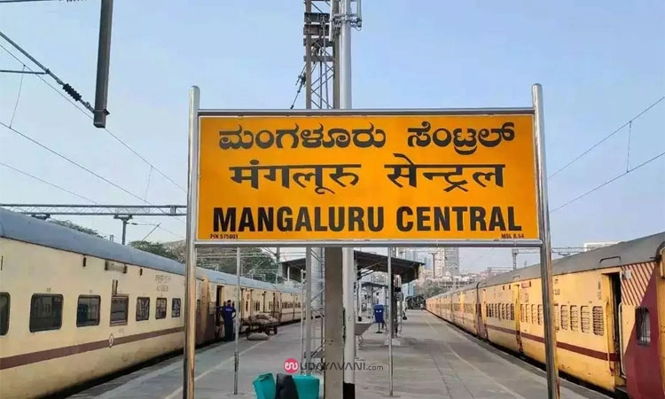 Mangaluru: ರೈಲು ನಿಲ್ದಾಣದ ಬಳಿ ವೈದ್ಯರ ಮೊಬೈಲ್‌ ಕಸಿದು ಪರಾರಿ 