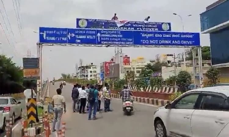 Bengaluru ಸಾವರ್ಕರ್ ಮೇಲ್ಸೇತುವೆ ಫಲಕಕ್ಕೆ ಮಸಿ ಬಳಿದ NSUI ಕಾರ್ಯಕರ್ತರ ಬಂಧನ