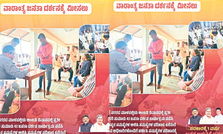 Minister Dr. MC Sudhakar: ಚಿಂತಾಮಣಿಗೆ ಸೀಮಿತವಾಯಿತೇ ಸಚಿವರ ಜನತಾ ದರ್ಶನ