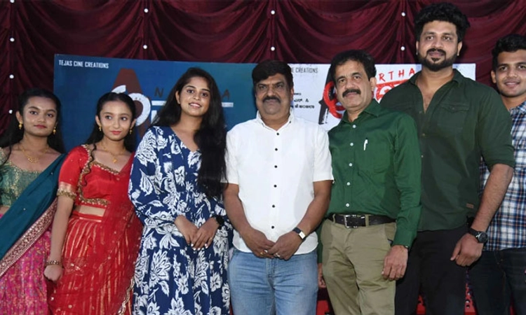 ‘ಅನರ್ಥ’ ನಂಬಿ ಬಂದ ಹೊಸಬರು; ಹಾಡು-ಟೀಸರ್‌ ರಿಲೀಸ್‌