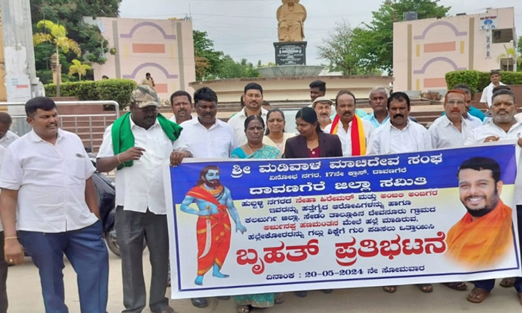 Davanagere ನೇಹಾ-ಅಂಜಲಿ ಹಂತಕರಿಗೆ ಗಲ್ಲು ಶಿಕ್ಷೆ ವಿಧಿಸಿ; ಮಡಿವಾಳ ಸಮಾಜದ ಪ್ರತಿಭಟನೆ
