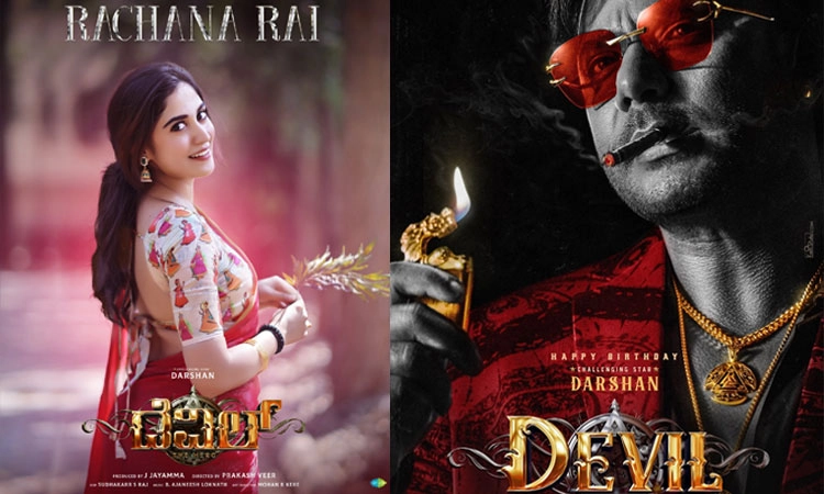 Sandalwood: ದರ್ಶನ್‌ ʼಡೆವಿಲ್‌ʼಗೆ ಕರಾವಳಿ ಬೆಡಗಿ ರಚನಾ ರೈ ನಾಯಕಿ; ಫಸ್ಟ್‌ ಪೋಸ್ಟರ್‌ ಔಟ್