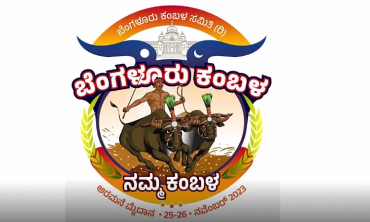 Bengaluru Kambala; ಕರಾವಳಿಯಿಂದ ಬೆಂಗಳೂರಿಗೆ ಕೋಣಗಳ ಪ್ರಯಾಣ ಹೇಗಿರಲಿದೆ? ವಿಶೇಷತೆಯೇನು?