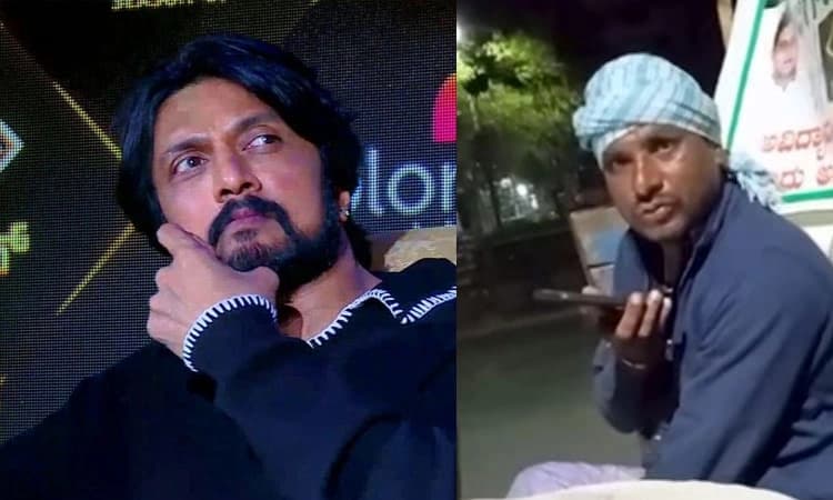 ಎತ್ತಿನ ಗಾಡಿಯಲ್ಲಿ ಸುದೀಪ್‌ ಮನೆಗೆ ಬಂದು Bigg Boss ಗೆ ನನ್ನನ್ನೂ ಕಳುಹಿಸಿ ಎಂದ ವ್ಯಕ್ತಿ.!