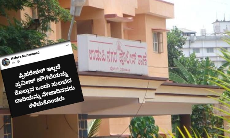 Nejar Incident; ಪ್ರಚೋದನಾಕಾರಿ ಪೋಸ್ಟ್ ಹಂಚಿಕೊಂಡಾತನ ವಿರುದ್ಧ ಸುಮೋಟೋ ಕೇಸ್