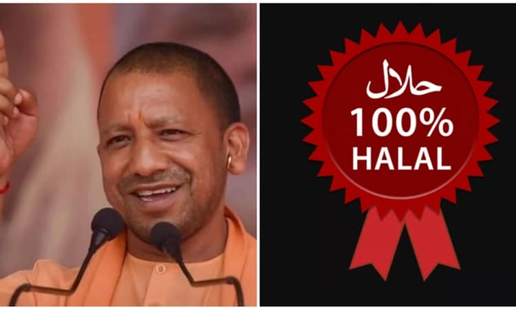 U.P: ಉ.ಪ್ರ.ದಲ್ಲಿ ಹಲಾಲ್‌ ಪ್ರಮಾಣೀಕೃತ ವಸ್ತುಗಳ ಮಾರಾಟ ನಿಷೇಧ?